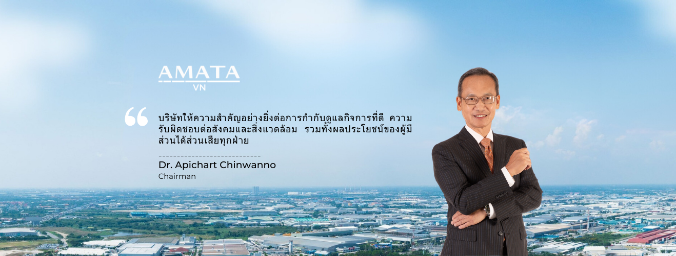 เกี่ยวกับเรา - Amata